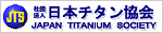 Japan Titanium Society